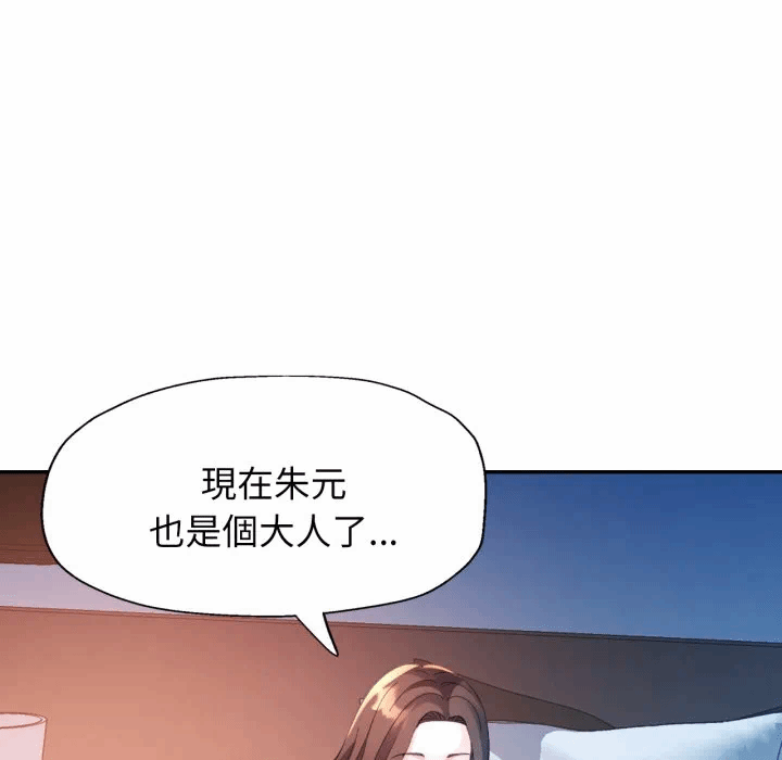 第9话 第 116 页