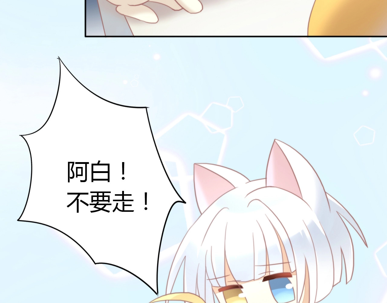 第100话 离开 第 52 页
