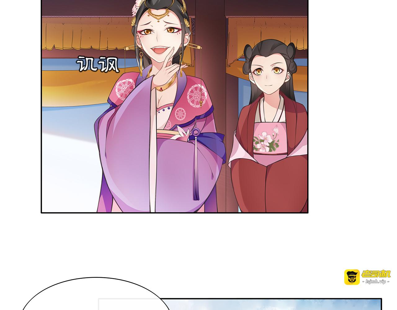 第6话 富贵在手，否极泰来 第 21 页