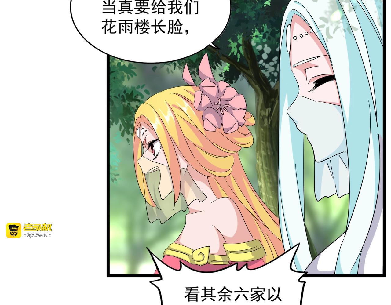 第287话 七家之龙 第 35 页