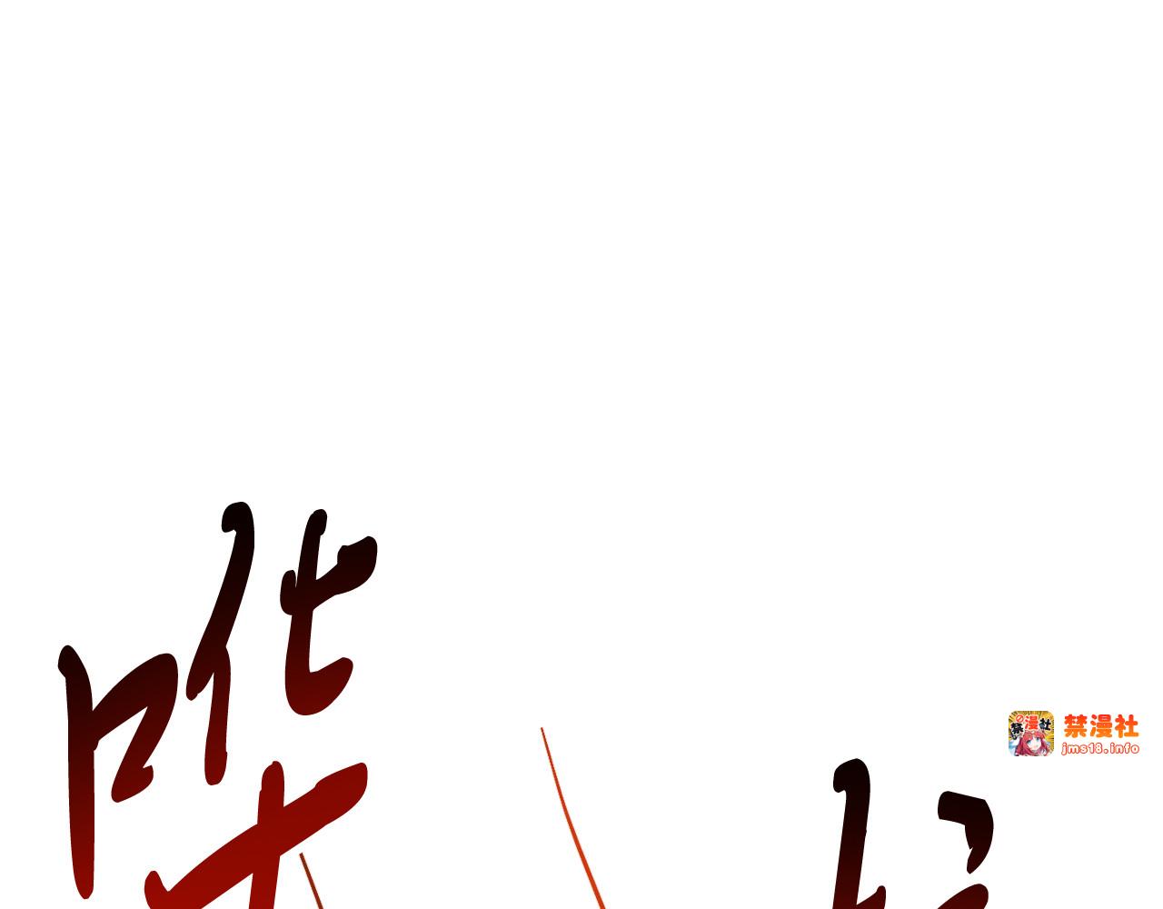 第83话 堕落 第 59 页