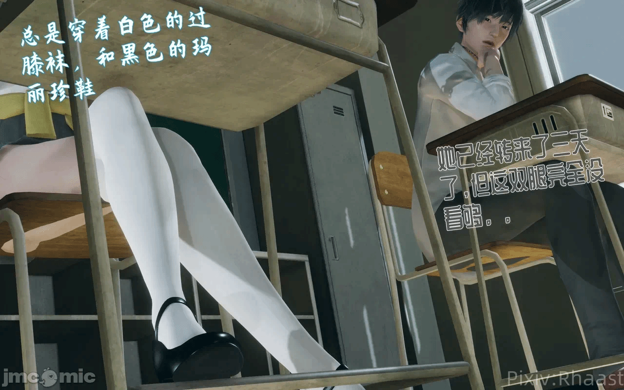 [Rhaast] 魔法少女们的校园日常（试做） 第1话 - 5