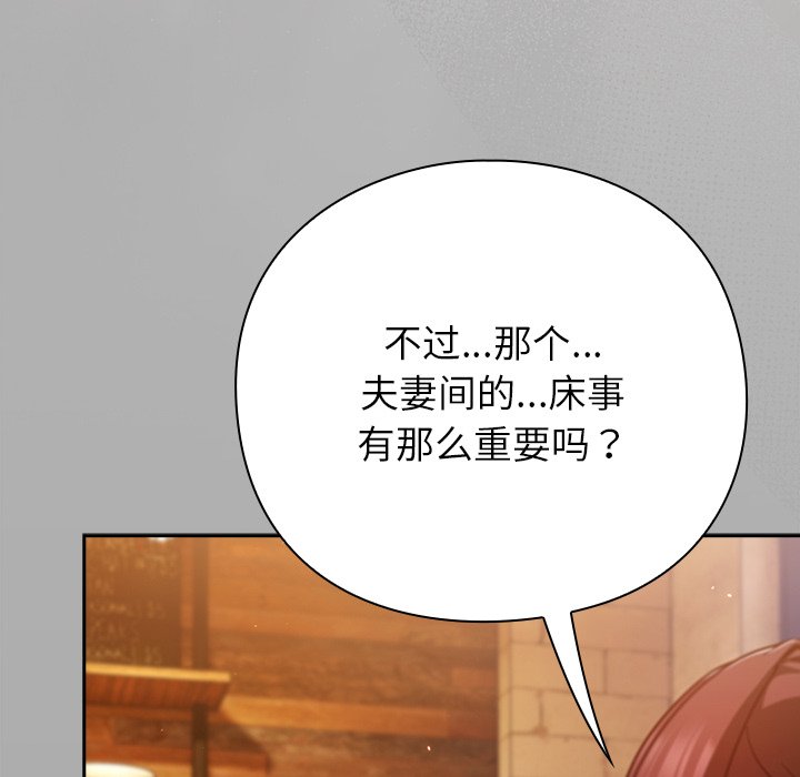 第33话 第 16 页