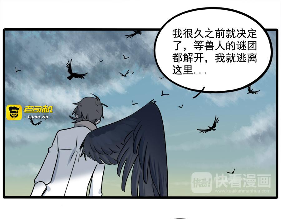 第101话 第 47 页