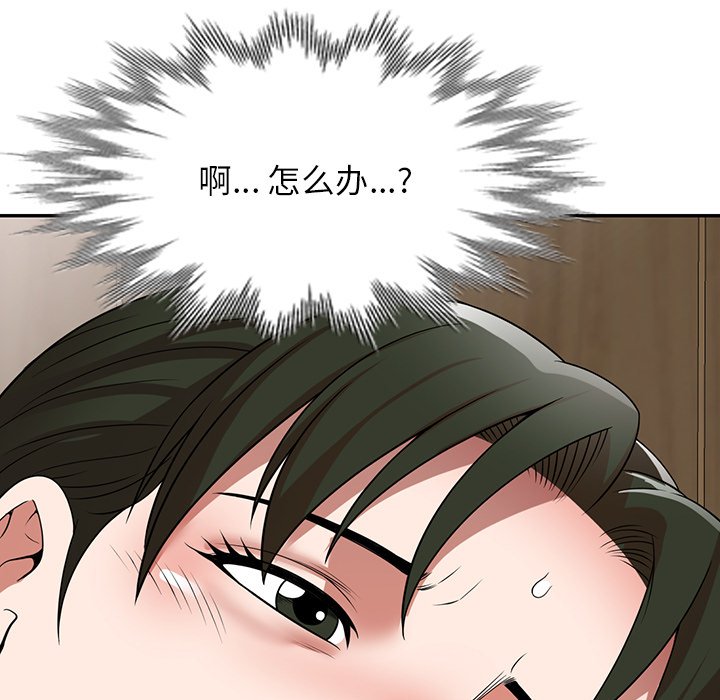 第11话 第 15 页