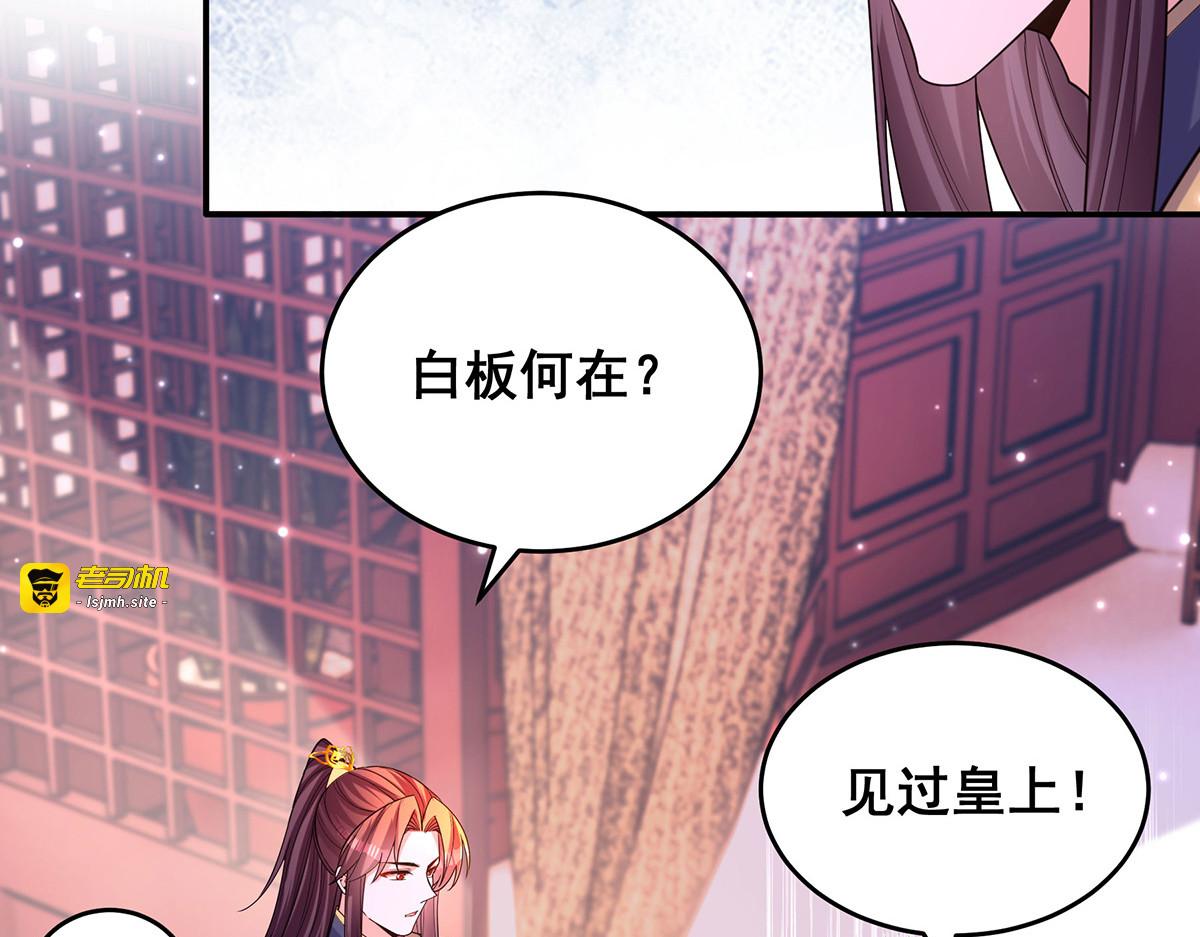 第168话 分身之法 第 47 页