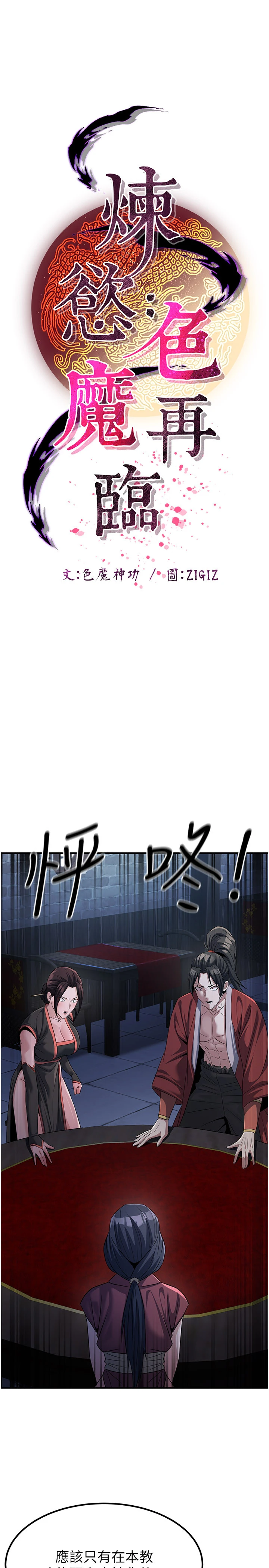 第19话 - 请成为我的新主人吧! 第 4 页