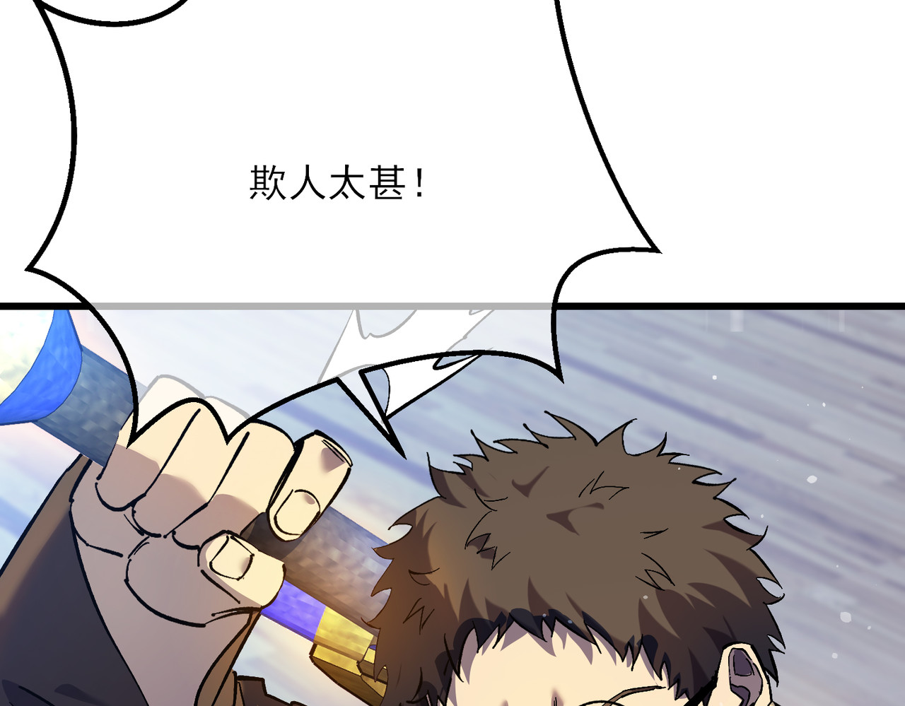 第6话 单挑？你配吗！ 第 152 页
