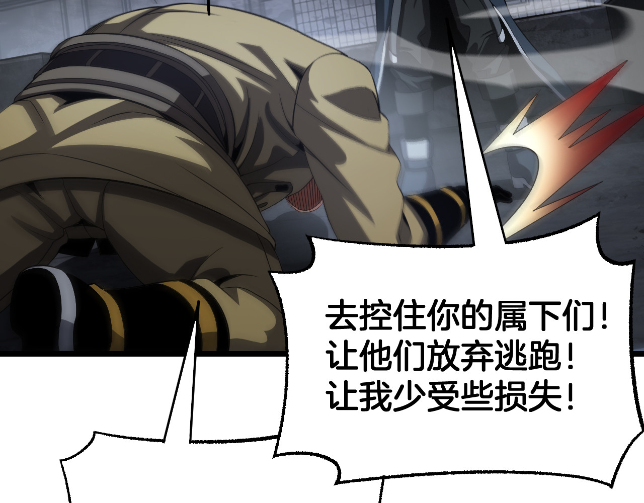 第121话 收DNY战队 第 88 页
