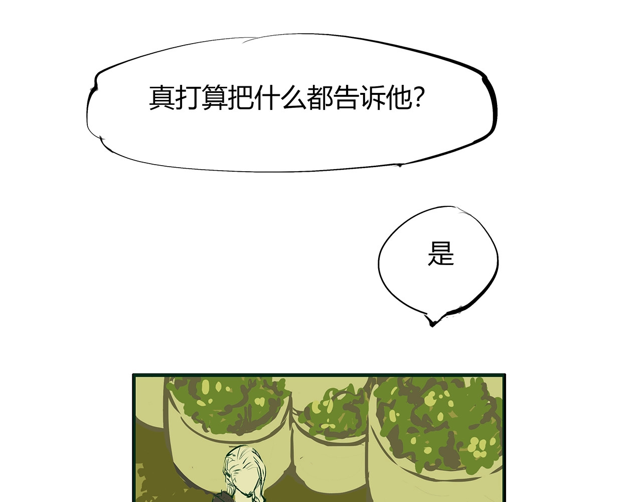 第52话 留步 第 28 页