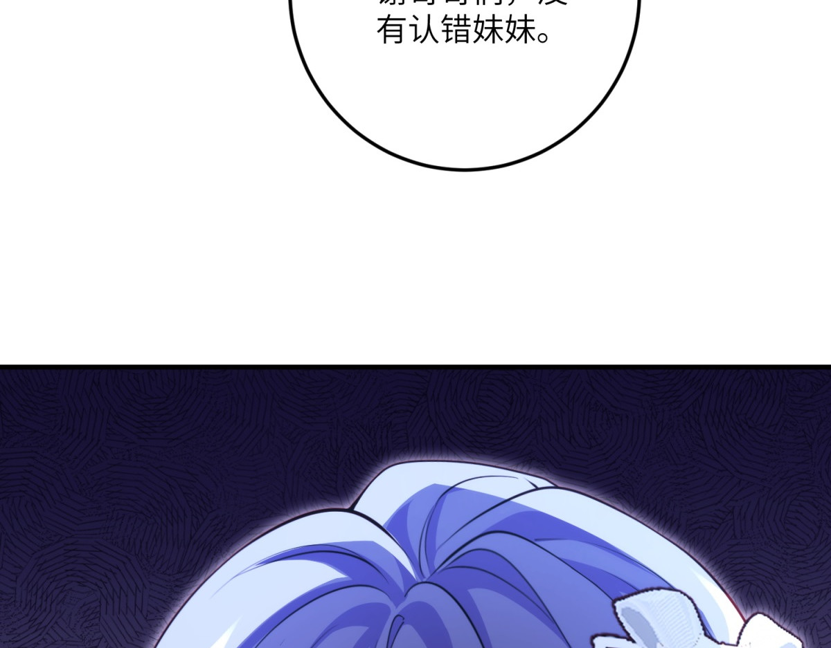 第21话 伦拉的报应 第 22 页