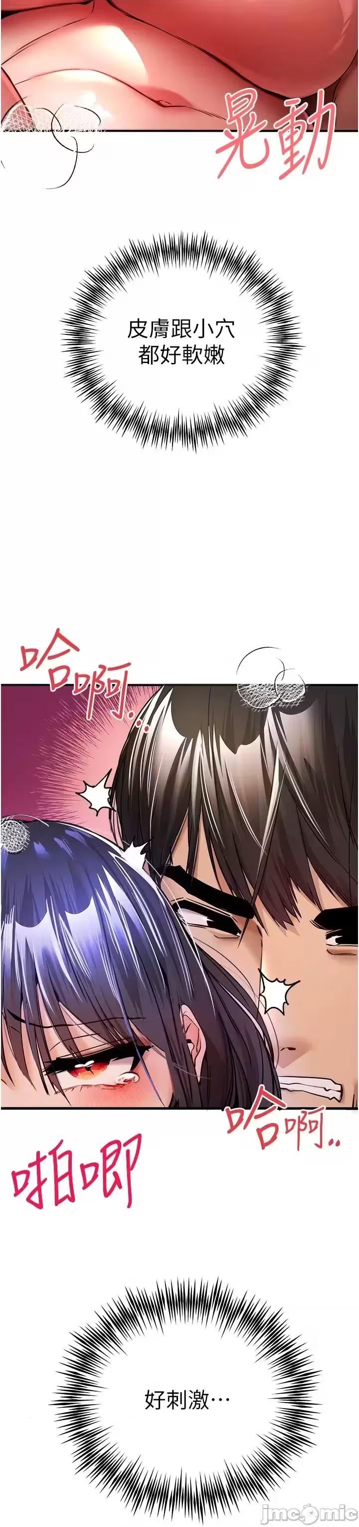 第17话 第 52 页