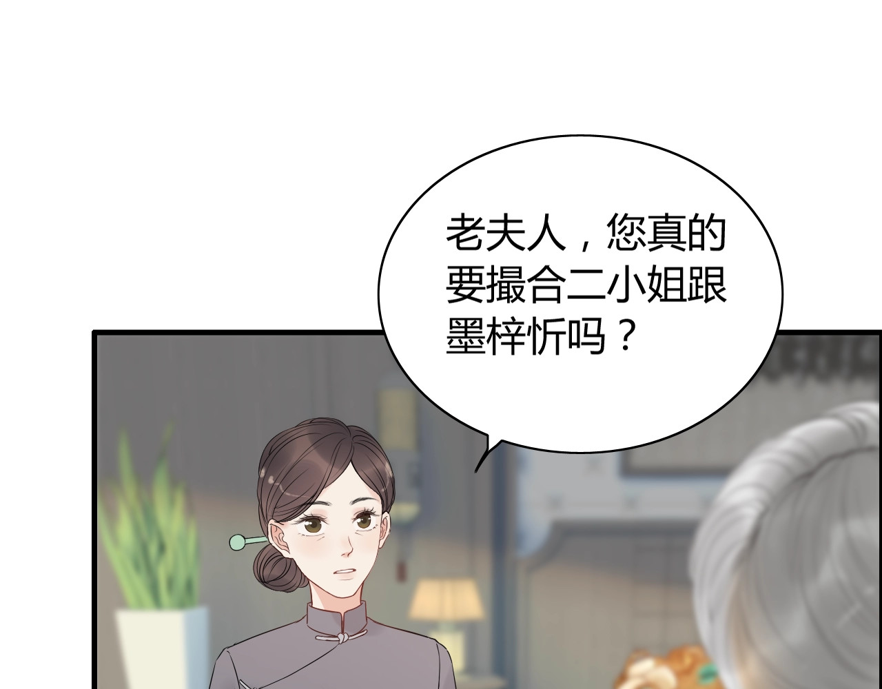 第190话 共同争夺一个女人！ 第 28 页