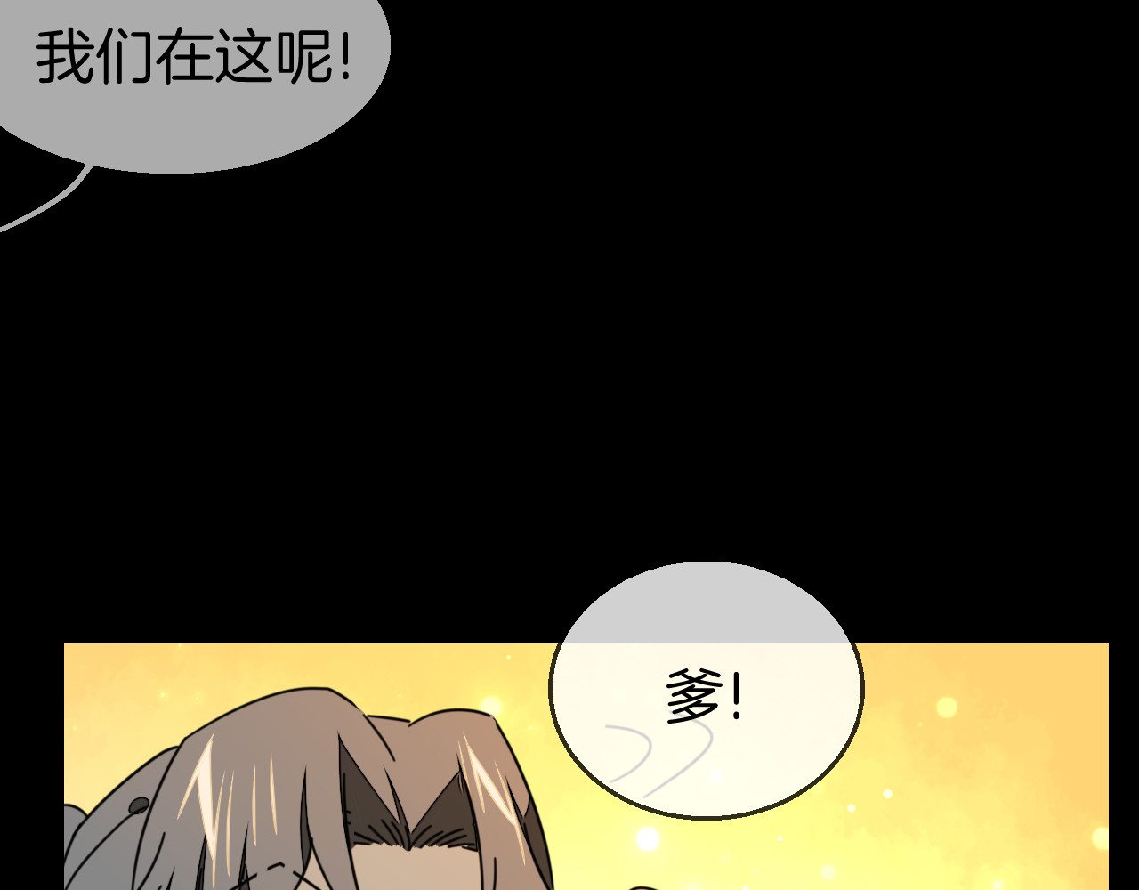 第65话 劫狱咯! 第 86 页