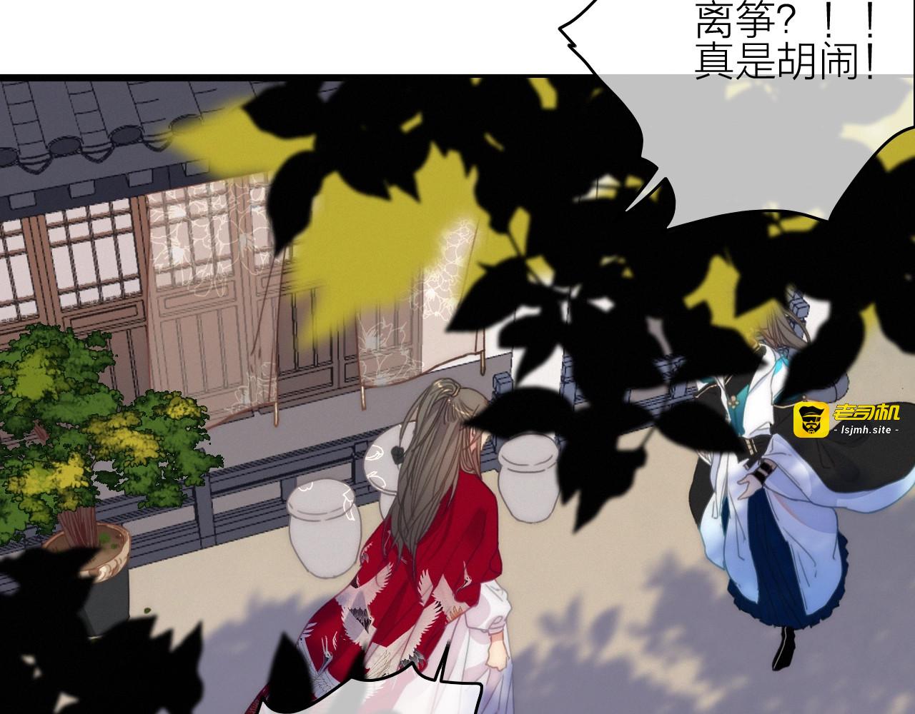 完结篇（下）  逃婚变私奔 第 43 页
