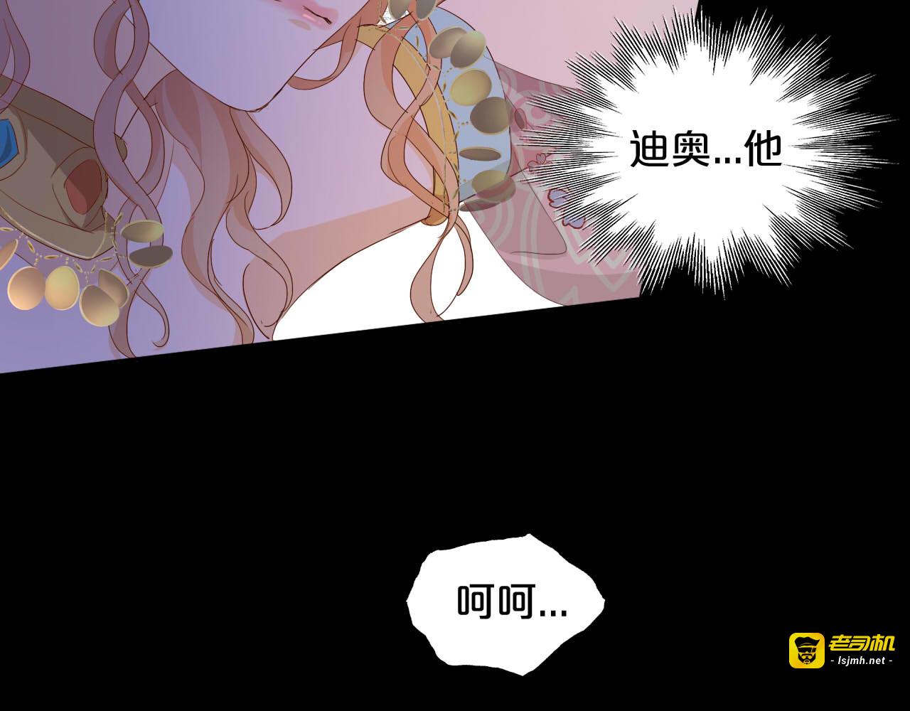 第153话 凄厉的表白 第 95 页