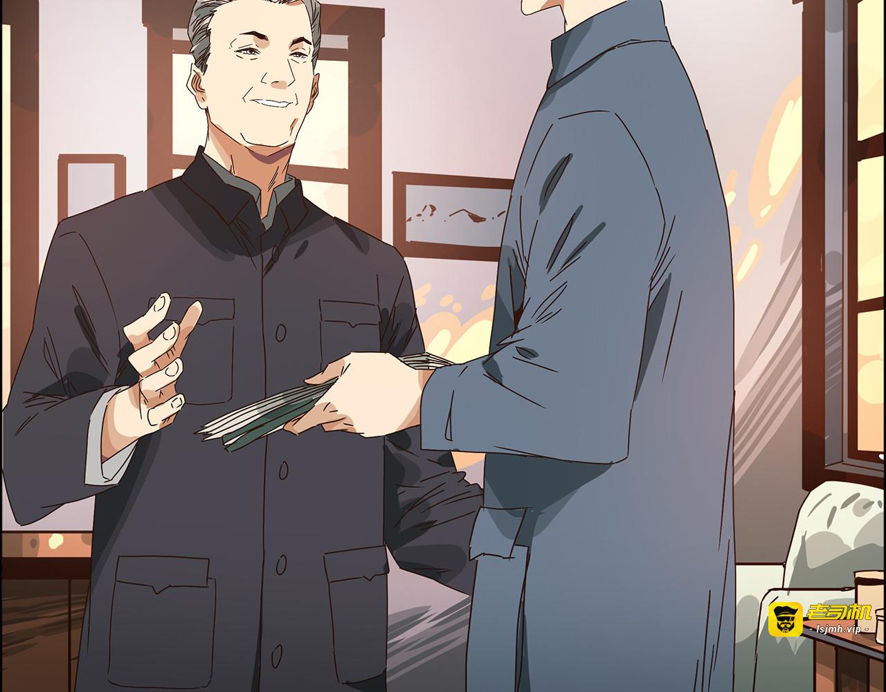 第十二话 潜伏者最危险的时刻！ 第 21 页
