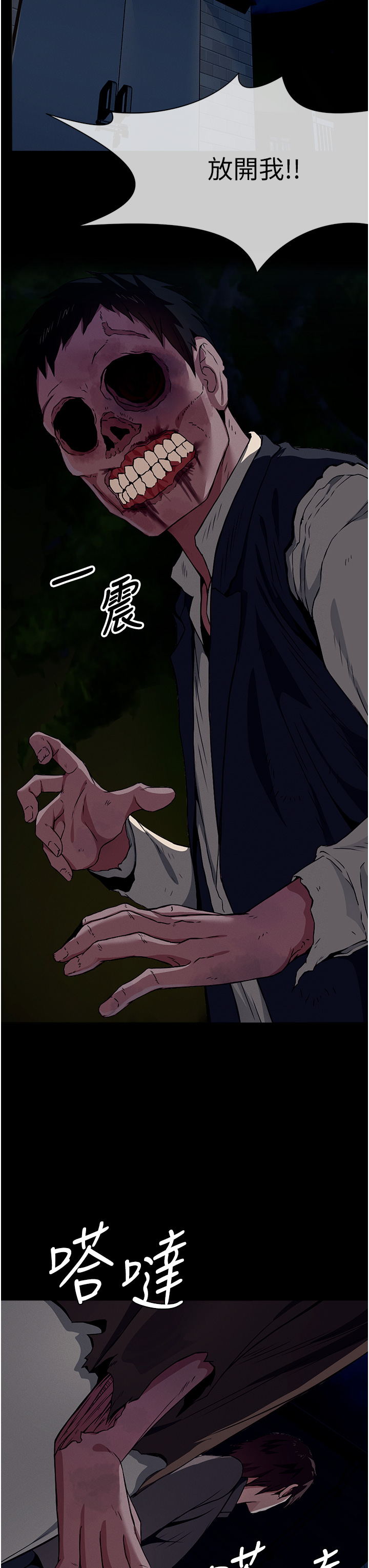 第30话 - 用我的身体消消气♥ 第 3 页
