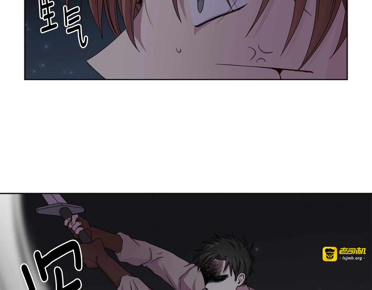 第26话 吃错药了？ 第 13 页