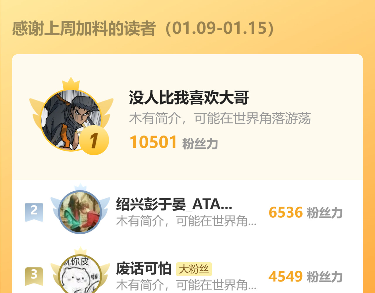第206话 圈套？！ 第 176 页