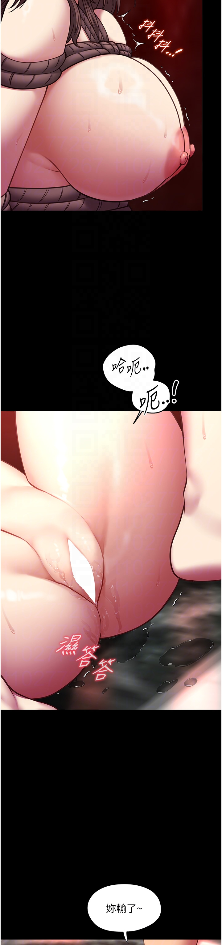 第5话 - 糖果和鞭子 第 26 页