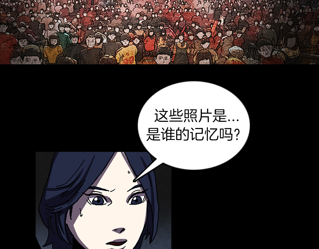 第39话 不要看着我 第 10 页