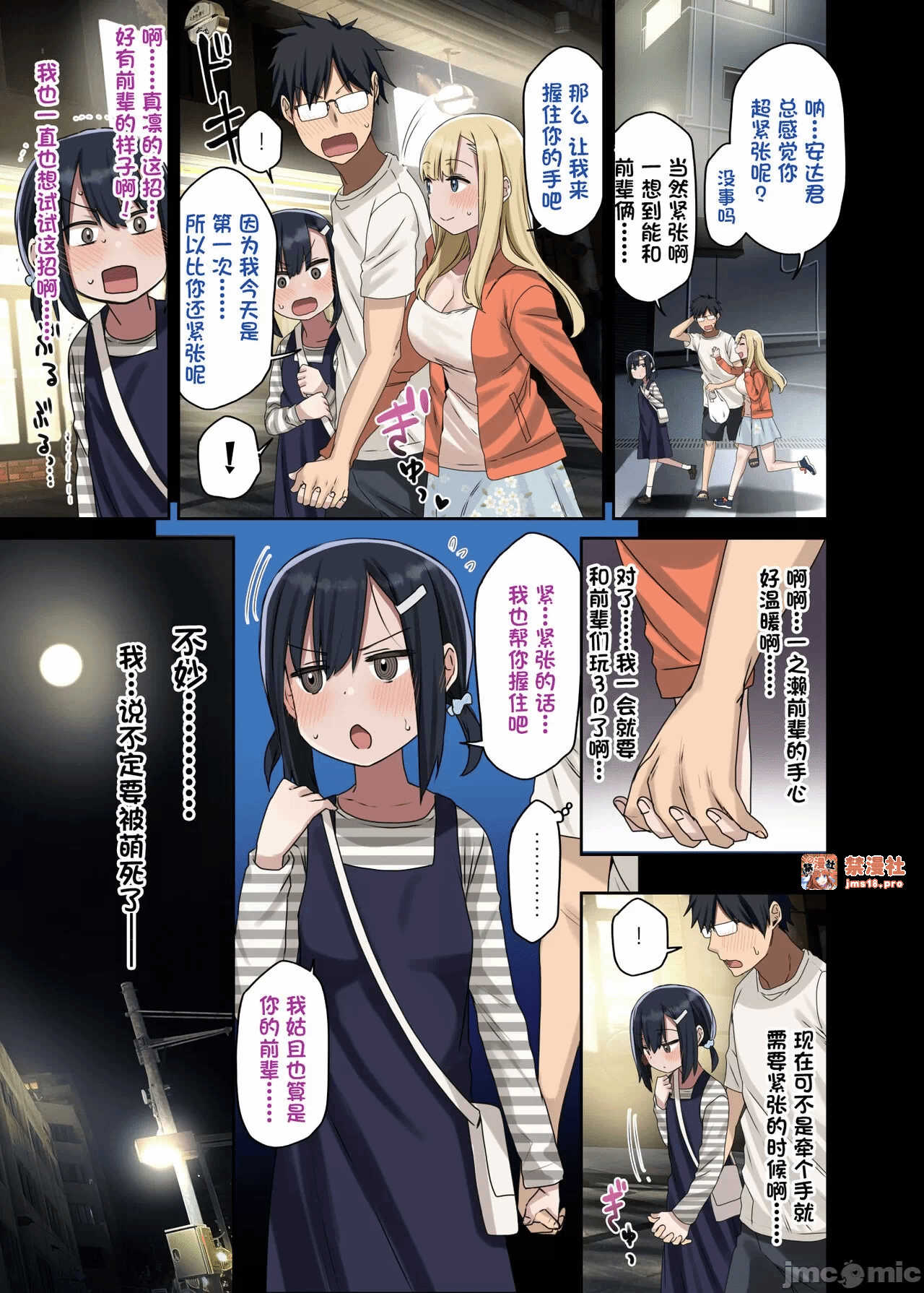 第一话 第 9 页