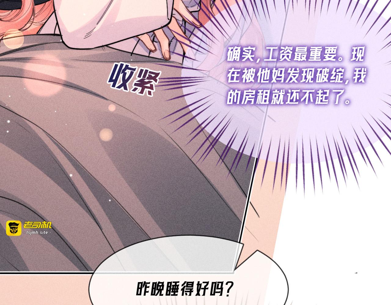第16话 计划通 第 57 页