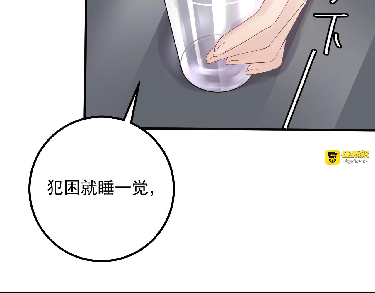 第61话 谢谢你的喜欢 第 11 页