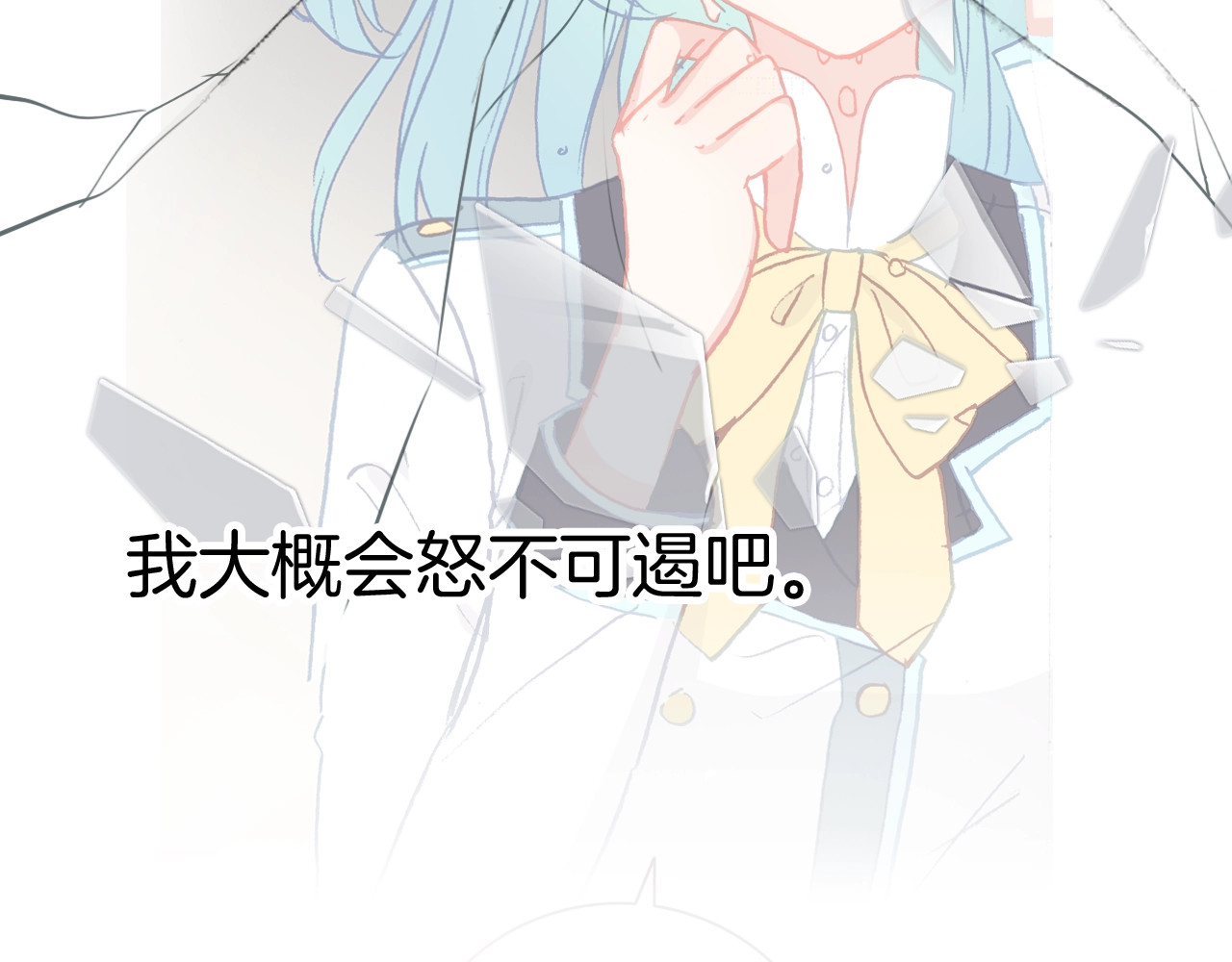 第39话 爆发的果儿 第 74 页