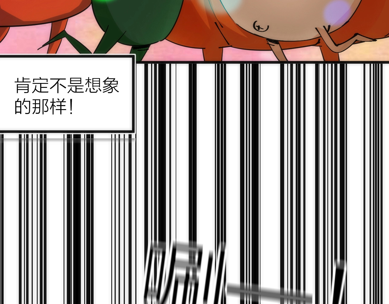 第13话 进化 第 6 页