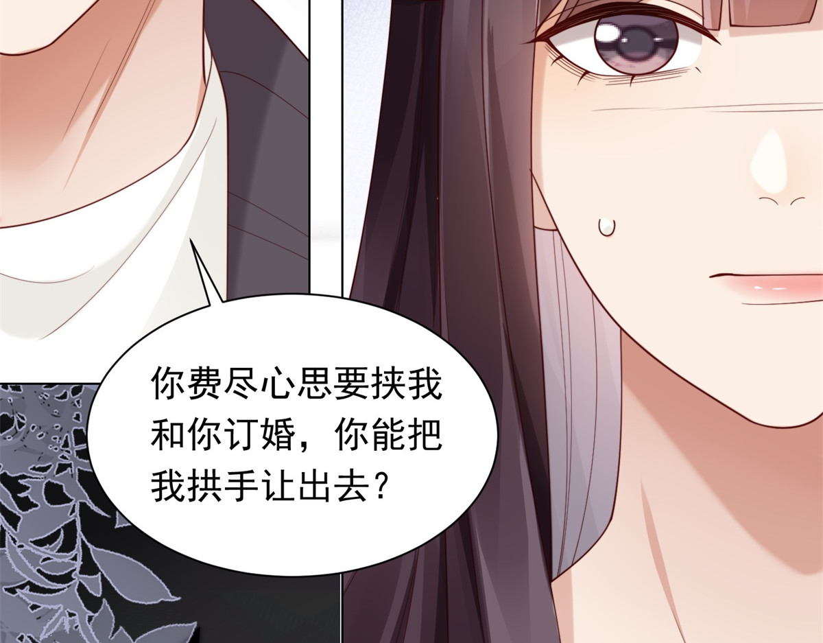 第84话 大婚典礼 第 8 页