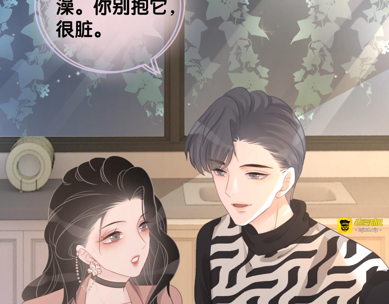 第41话 男朋友需要压制？ 第 59 页