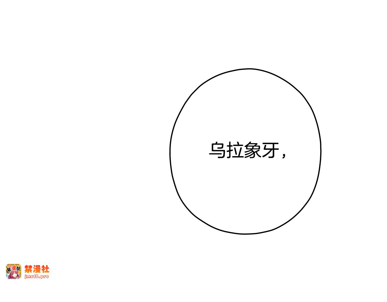 第10话 陷阱 第 173 页