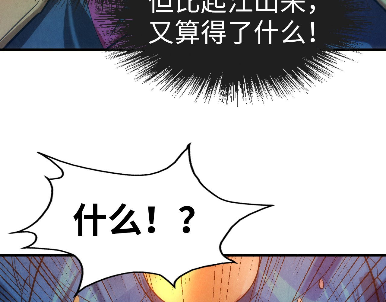 第51话 丹药有毒 第 48 页