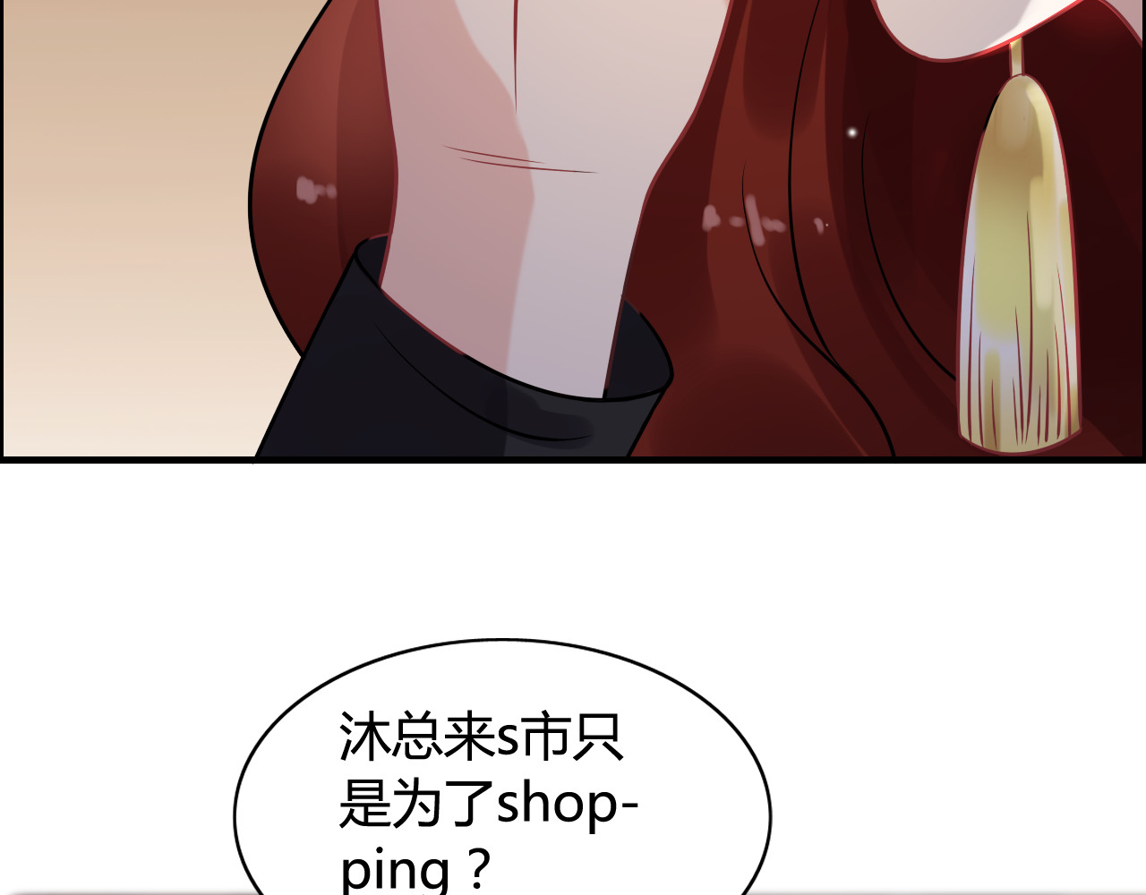第50话 他竟然叫你夫人？！ 第 58 页