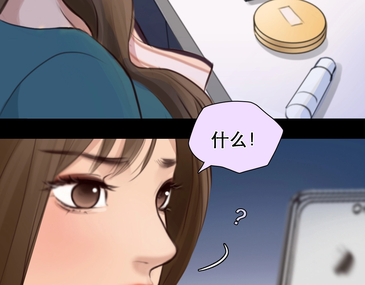 第27话 心机girl空降！ 第 68 页