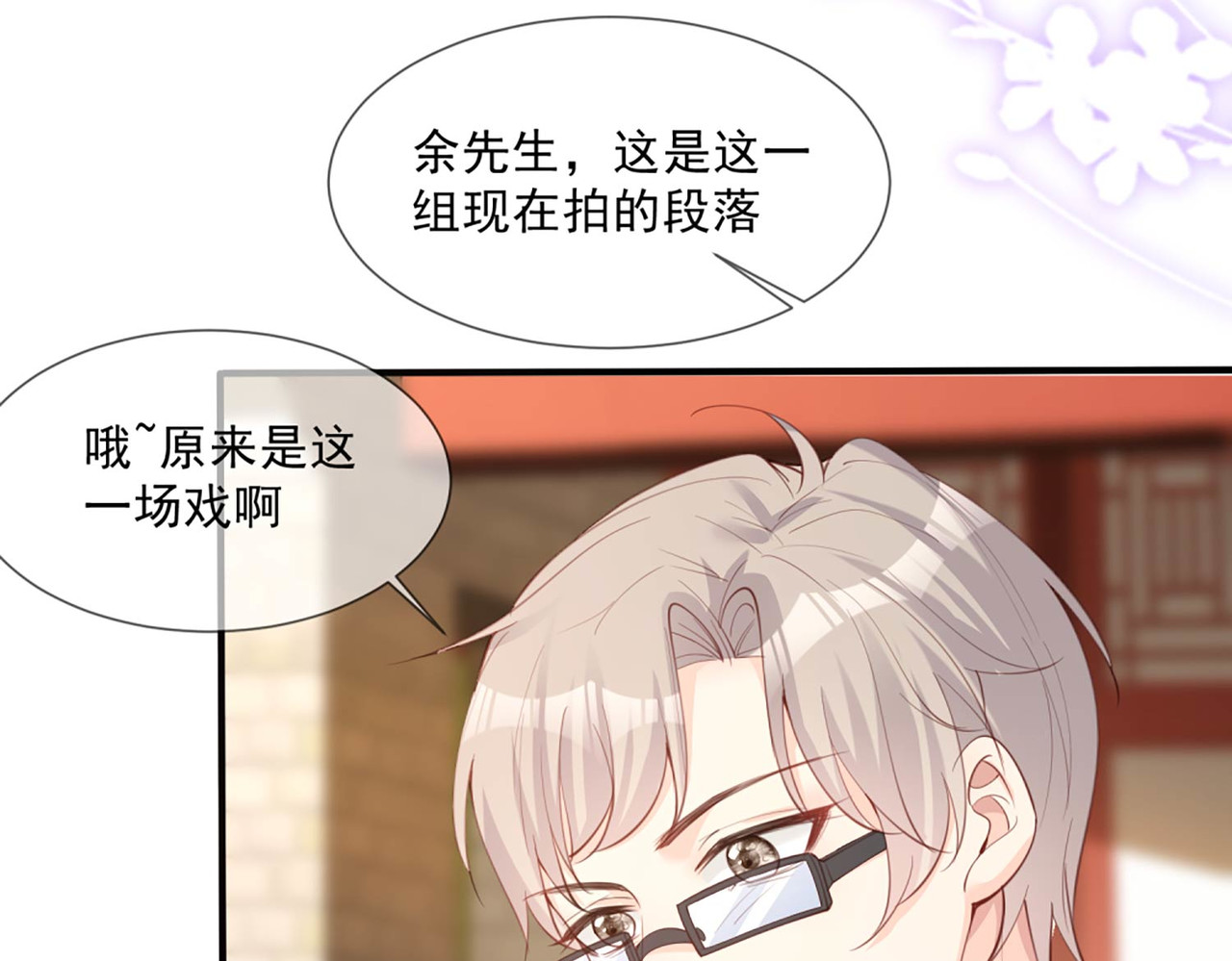 第9话 给我狠狠的抽她！ 第 16 页