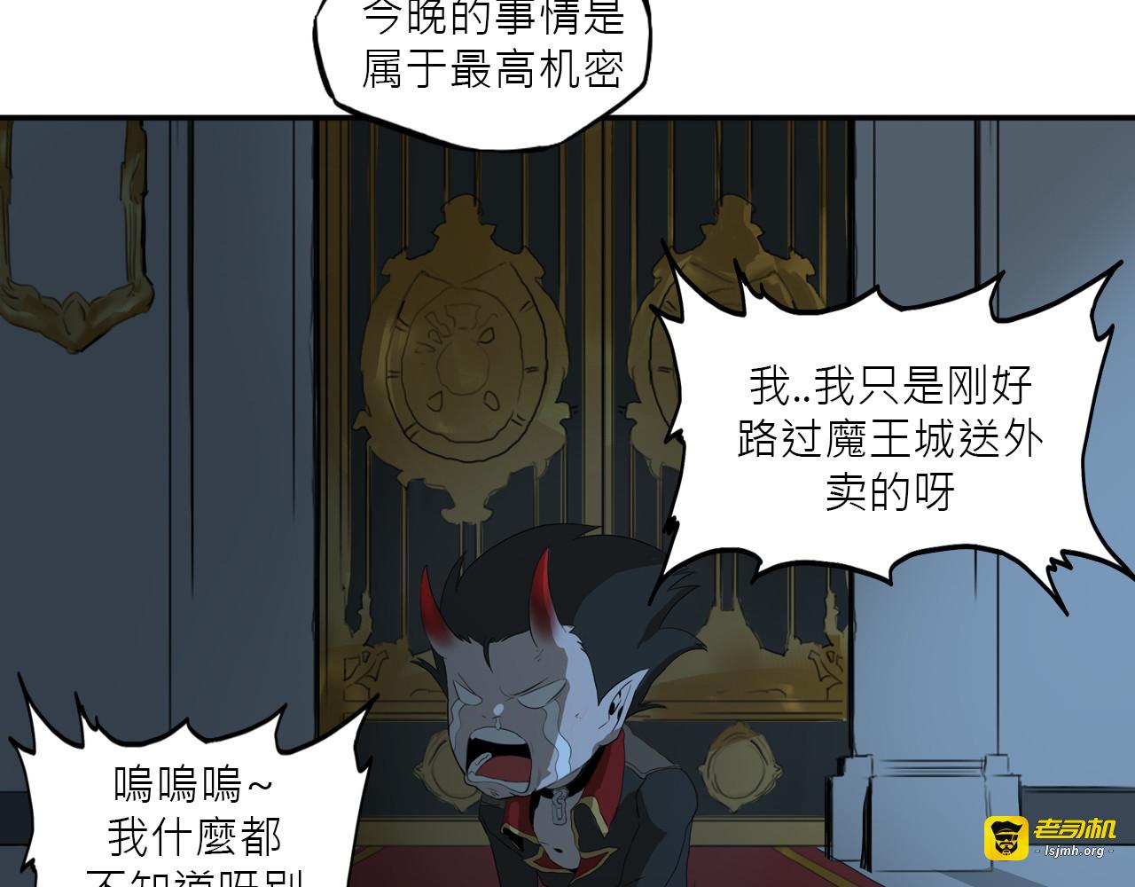 魔王归来 第 33 页