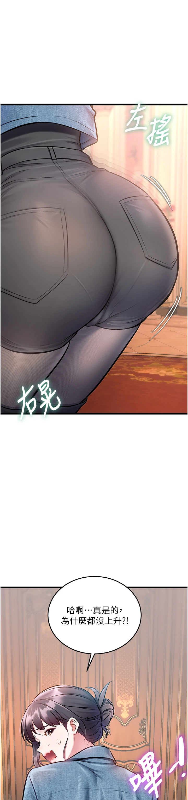 第33话 - 意外发现的特殊癖好 第 13 页