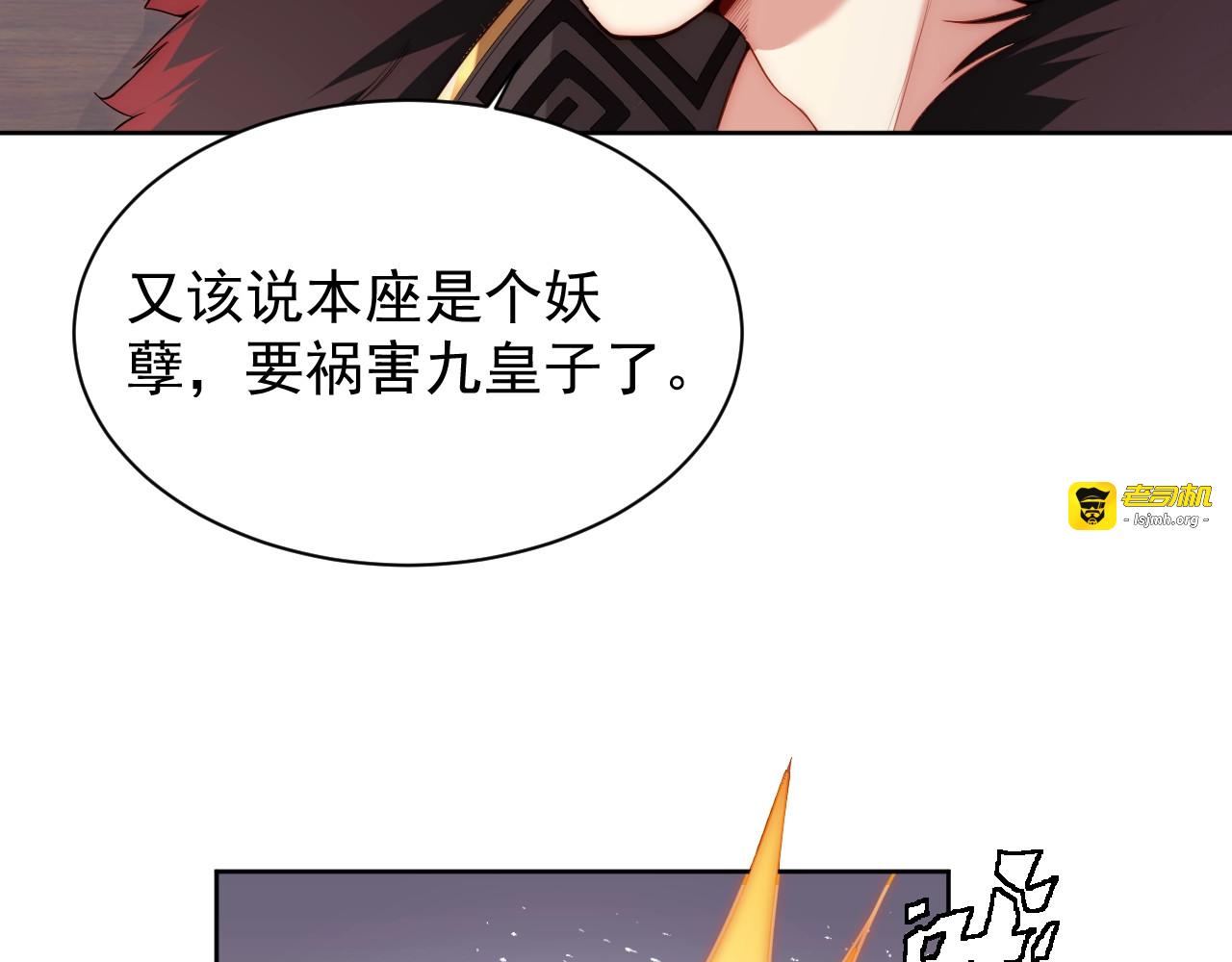 第6话 请君入瓮，瓮中捉🐢 第 11 页