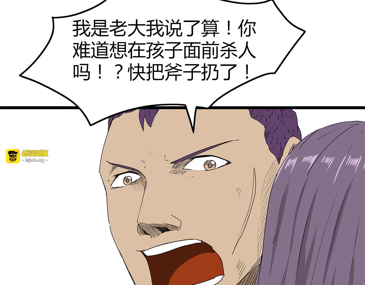 第25话  成功进入避难所 第 15 页