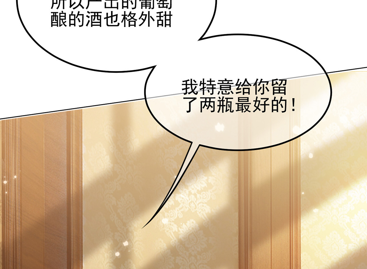第220话 酒会上的暧昧 第 40 页
