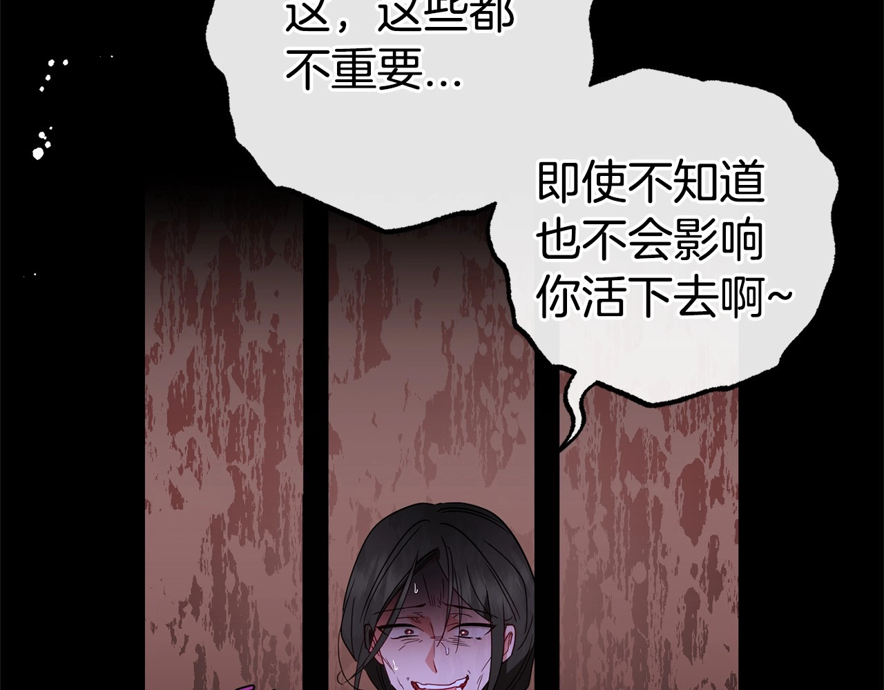 第28话 抛弃对母亲的期待 第 64 页