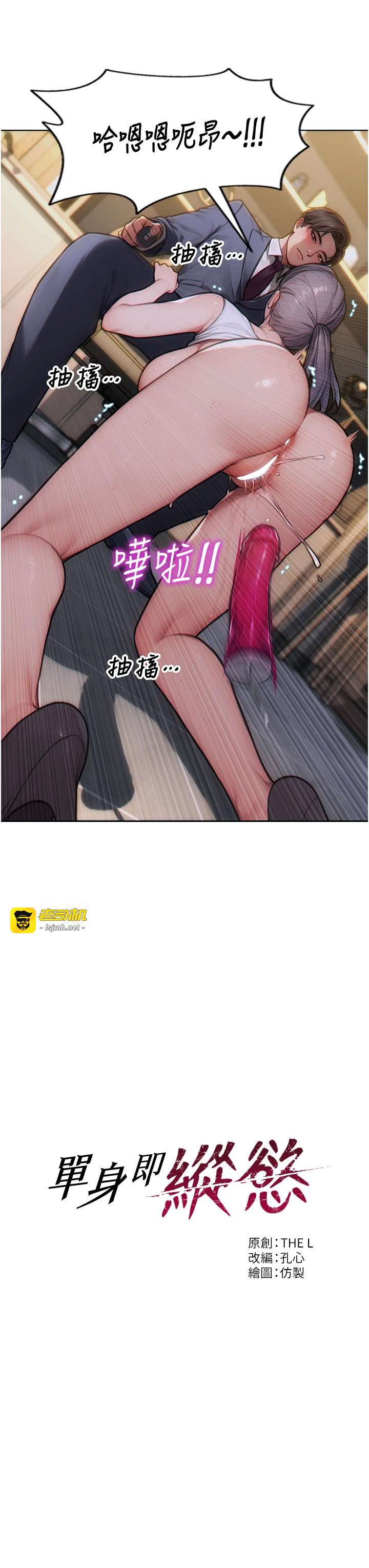 第14话 - 淫荡秘书狂喷淫水 第 3 页