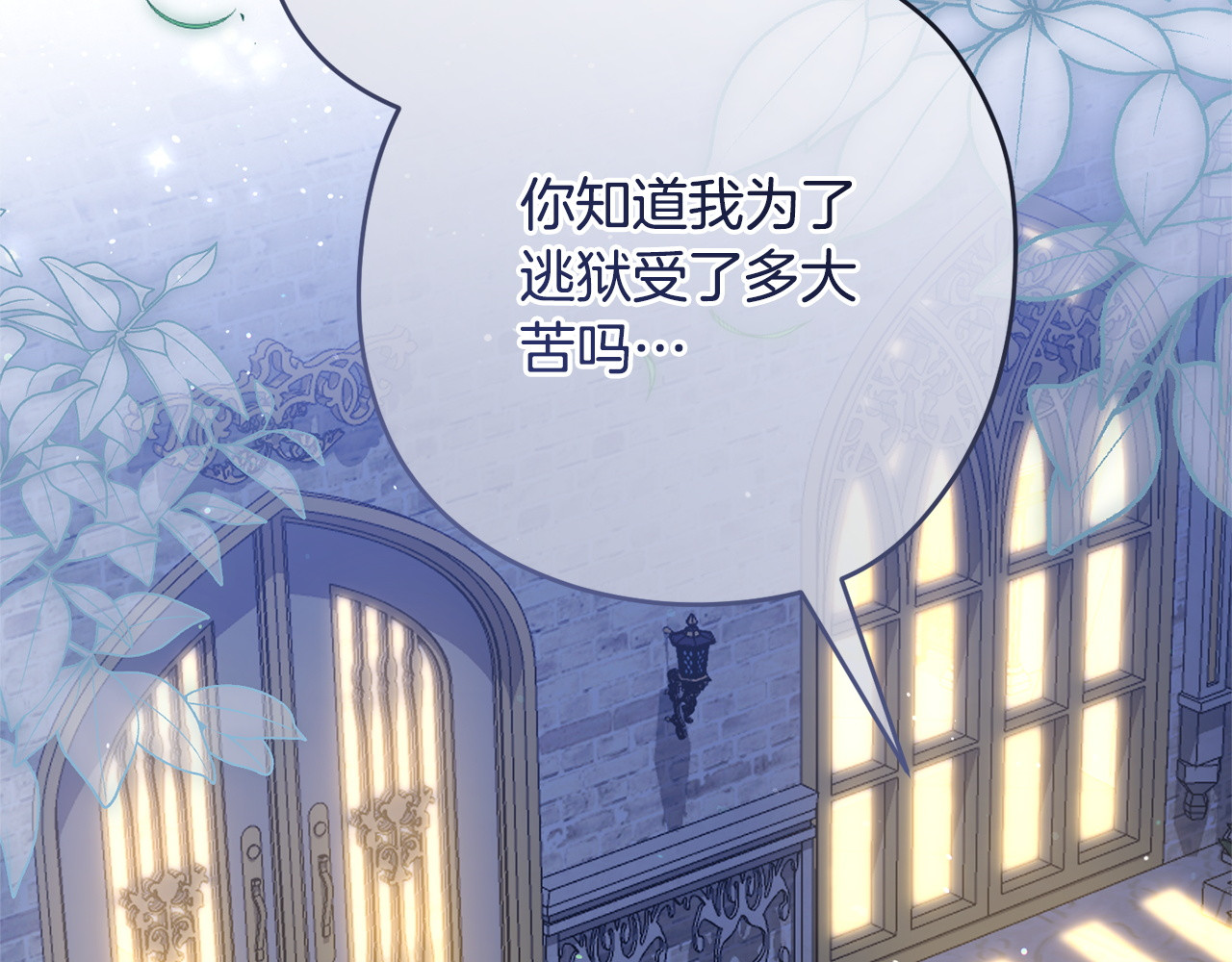 第164话 脸热热的 第 6 页