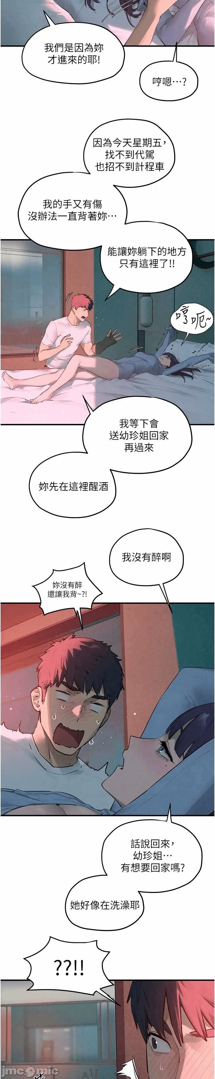 第93话 第 14 页