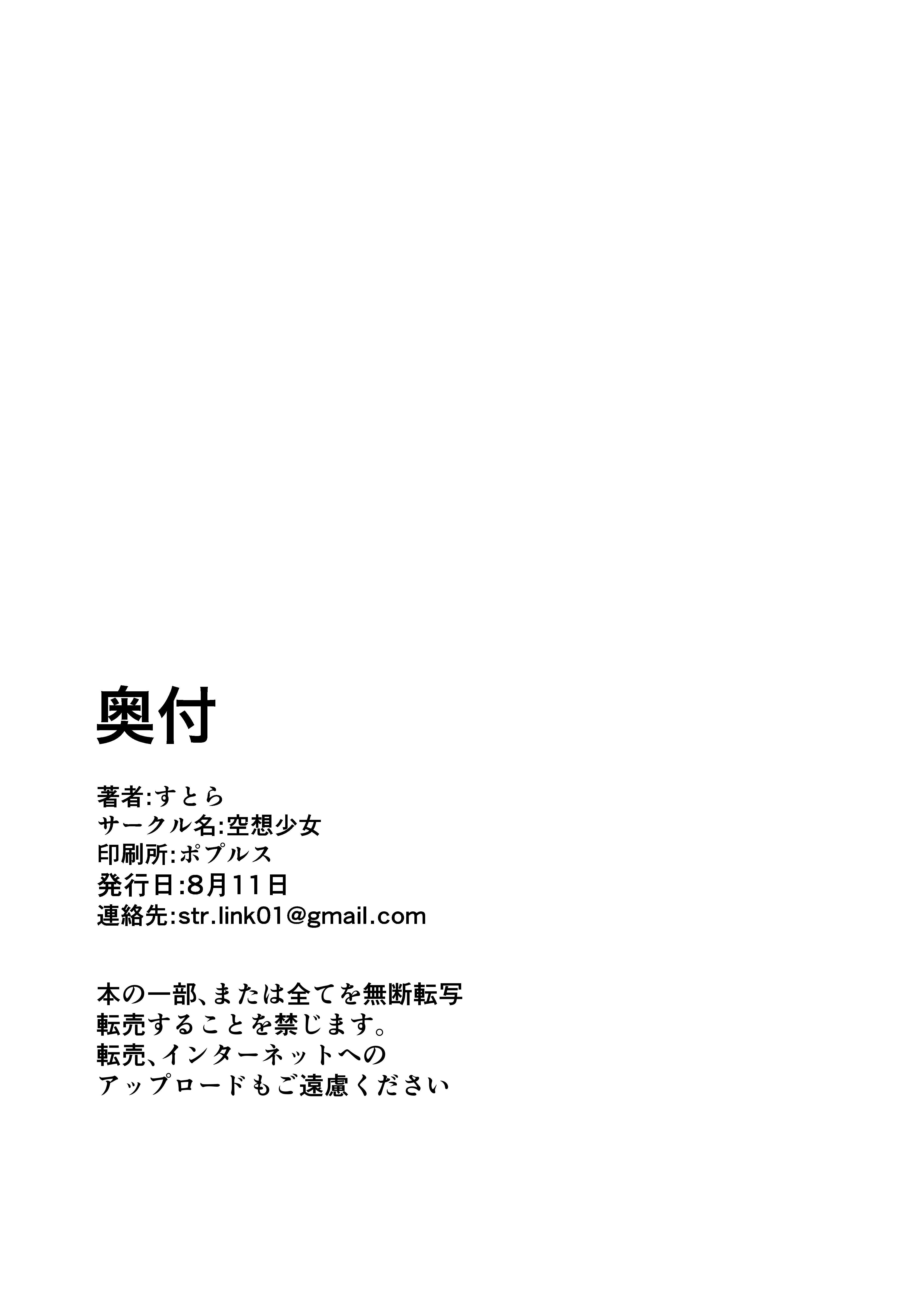 第1话 第 20 页