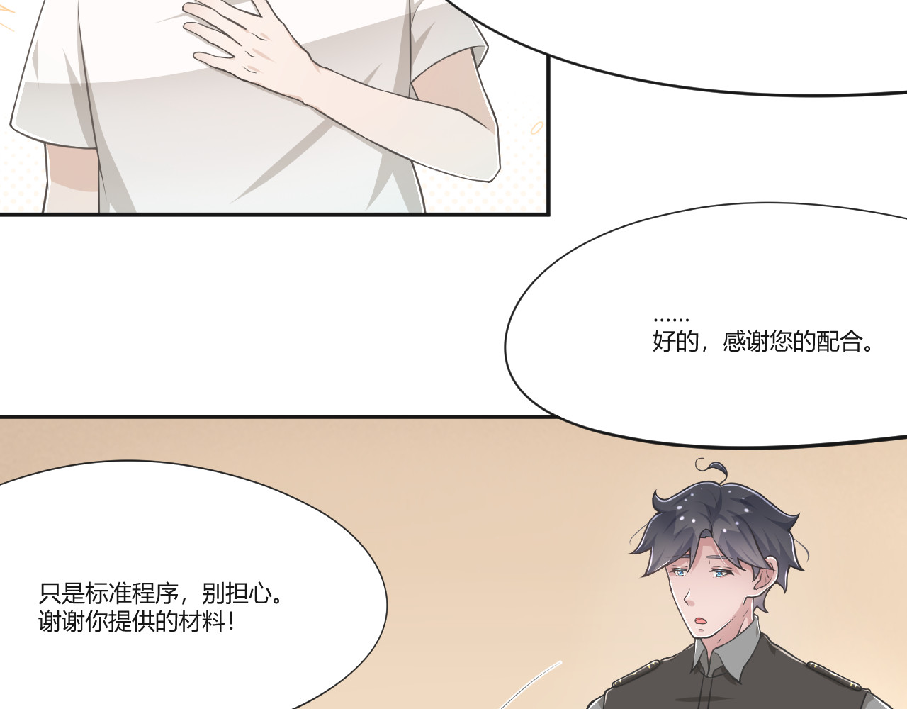 Ep.1  行李箱中的她 第 34 页