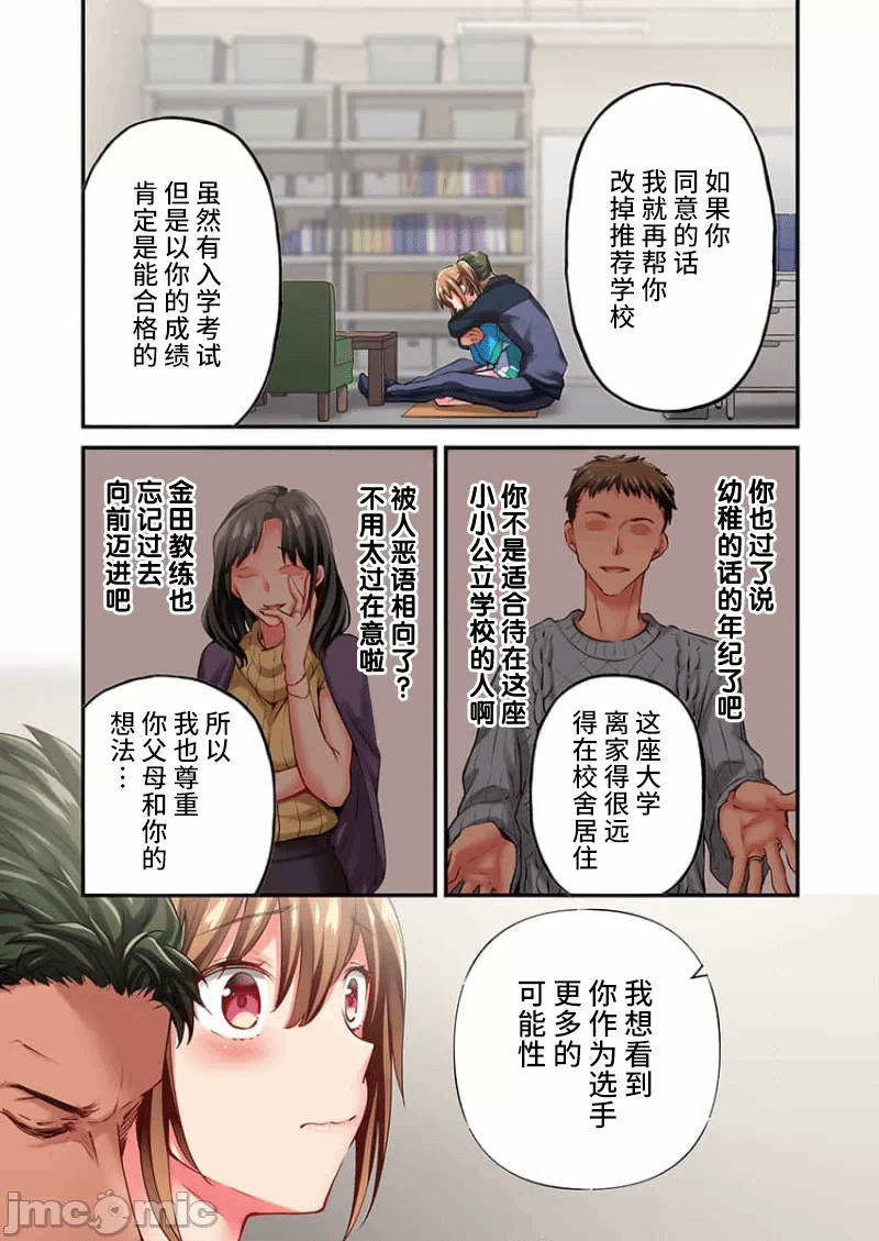 第23话 第 25 页